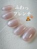 【パラジェル】ふわっ♪フレンチ 8250円→7900円
