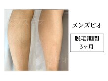 メンズビオ 神戸三宮店/