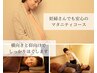 妊婦さん[ボディ]　60分　6,700円※当店アプリ登録で更に500円引！