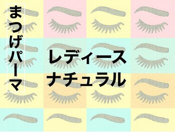 アイバー ウィズ ガーデンムサシコスギ(EYEBAR with GARDEN MUSASHIKOSUGI)/まつげパーマ ナチュラル