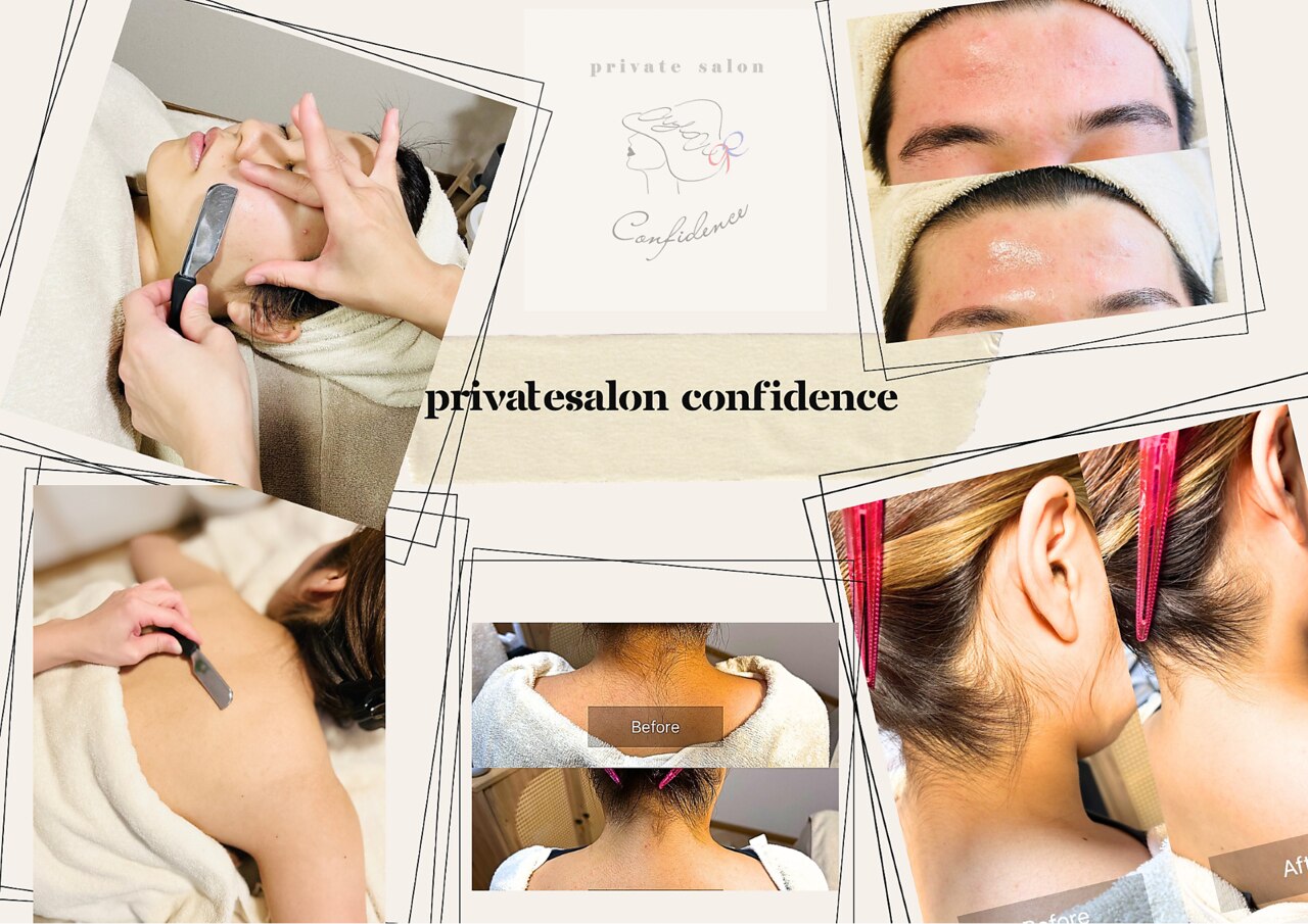 コンフィデンス(confidence)｜ホットペッパービューティー