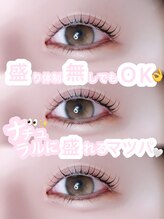 アイモア 春日井店(eye mor.)/盛り耐性なしでも盛る！