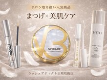 シャイン(Shine)の雰囲気（ラッシュアディクト｜V3ファンデーション等もご購入頂けます☆☆）