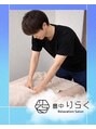 豊中りらく&nbsp;翔平 (整体師)