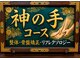 東陽整体 溝の口店の写真