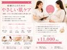 【妊娠中/授乳中】負担をかけない肌ケア。無理なく肌管理120分