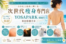 ヨサパーク メイ(YOSA PARK mei)