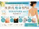 ヨサパーク メイ(YOSA PARK mei)の写真