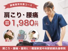 糟屋新宮中央駅前鍼灸接骨院