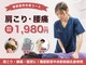 糟屋新宮中央駅前鍼灸接骨院の写真