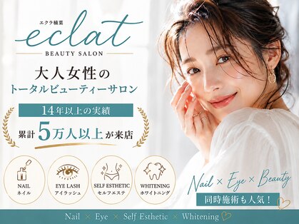 エクラ 楠葉店(eclat)の写真
