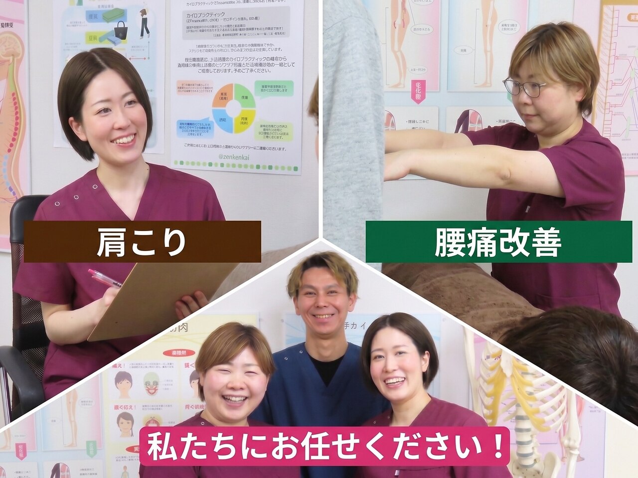 クリニカルカイロプラクティックなかやま｜ホットペッパービューティー