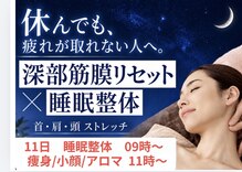 タクボディバランス