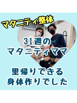 マリソー(MaRiSo)/マタニティママ