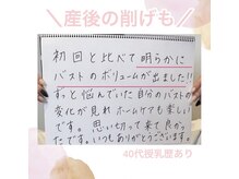 サロンツキ(salon tuki)/【バストアップ】口コミ★