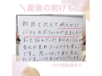 サロンツキ(salon tuki)/【バストアップ】口コミ★