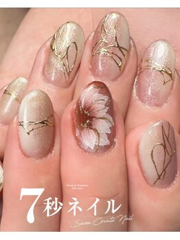 プレミアコース