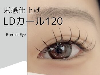 エターナルアイ(Eternal Eye)/【LDシングル120本束感仕上げ】