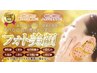 【フォト美顔】　初回体験　7,700円