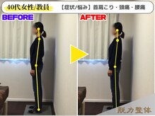 幸せのもり整体院/【40代女性／教員】Nさん