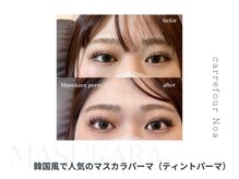 カルフールノア 松戸店(Carrefour noa)/eye design：マスカラパーマ