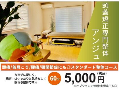 整体サロン アンジュ(ANGE)の写真