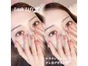 【新規】ケラチンラッシュリフト＋眉カット★9900円→8580円