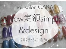 カーラ(CARA)