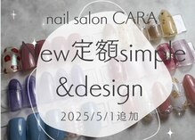 カーラ(CARA)