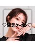 8月末まで限定♪【新規】まつ毛パーマ＋アイブロウ¥7,700→￥6,820