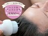 11/30迄★JC導入ヘッドマッサージ（30分）＋石膏フェイシャル（50分）¥8,500