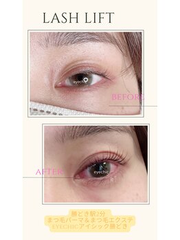 アイシック 勝どき(eyechic)/まつげパーマ 勝どき月島晴海