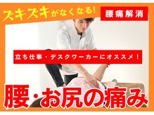 美バリ ビューティーサロン かたぎはら整骨院(美VARI)