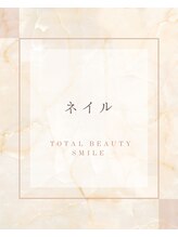 スマイル(SMILE)/