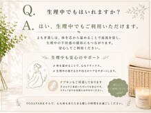 ヨサパーク そら(YOSA PARK)/