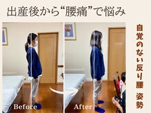 美シセイ整体 所沢店