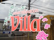 アジアンリラクゼーション ヴィラ 大和南林間店(asian relaxation villa)/villaのロゴ