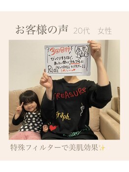 リアリ(Riali)/全身+顔+VIO脱毛