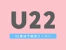 ☆★ 学割U22 ★☆  「フラット ラッシュ」 "120本" オフ込