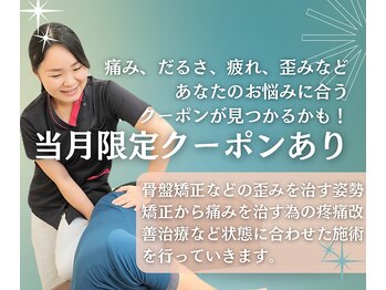 あおば鍼灸院接骨院 緑店