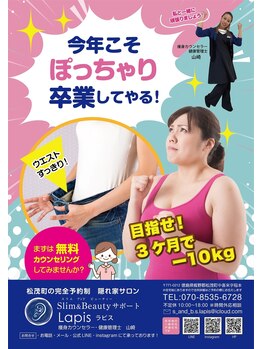 ラピス(Lapis)/当店のメインチラシです♪