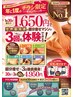 【平日限定】世界最高峰の痩身マシン×徹底痩身コース1回90分