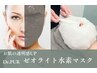 NEW☆溜めない肌づくり！《Dr.PUR泡パック＋水素マスク》澄んだ素肌へ