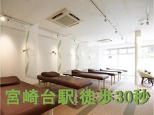 田園都市線宮崎台駅徒歩30秒お悩みに合わせてサポートします♪