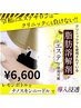 °＊韓国発＊°速攻効果実感！脂肪分解【レモンボトル】顎下￥11,000→6,600