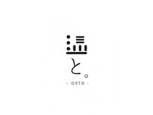 温と。