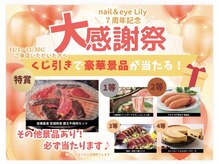 リリー 寝屋川公園店(Lily)