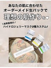 ビレボ マエバシ(BEREVO maebashi)/ハイドロジェリーマスク