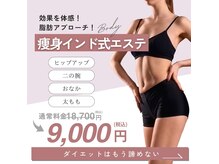 エングロー(Englow)の雰囲気(食の進む季節。。でも美しいボディーラインを手に入れたい方!)