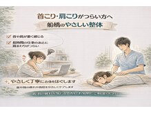 坂口カイロプラクティック整体院/整体/ヘッドスパ/腰痛/肩こり